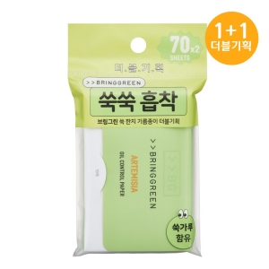 BRINGGREEN Artemisia Oil Control Paper Double Set (70P+70P)