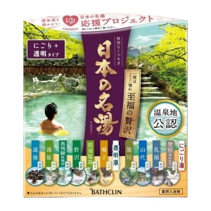 BATHCLIN - Japan's Famous Hot Spring Bath Salt Luxury Set - 14 packs