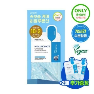 MEDIHEAL Watermide Essential Mask Sheet 10ea (+2ea) (OY-Exclusive)