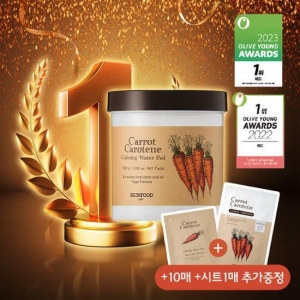 SKINFOOD Carrot Carotene Calming Water Pad Special Set (60P+10P+Carrot Mask Sheet 1P)