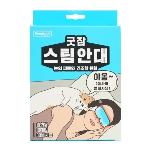 GOODJAM Good Night Sleep Steam Eye Mask 10P (Scent-free)