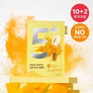 numbuzin No. 5 Vitamin Spotlight Sheet Mask 10ea (+2ea)