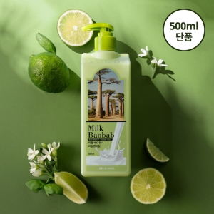 Milk Baobab Perfume Body Wash #Lime & Basil 500mL