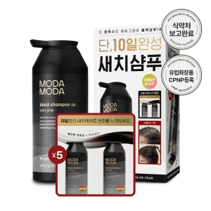 MODAMODA Zero Gray Black Shampoo 10 300g Set (+10-day Kit)