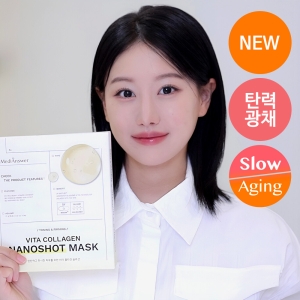 MediAnswer Vita Collagen Nanoshot Mask Sheet 5ea