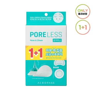 acropass Poreless Patch 1+1 Special Set (Total 8 Counts)