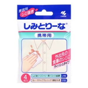 Kobayashi - Portable Stain Remover