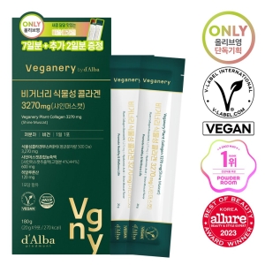 Veganery by d'Alba Plant Collagen 3270mg 7+2 Sticks Special Set (Shine Muscat Flavor) (9-day supply)