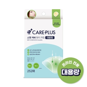 Olive Young Care Plus Spot Cover Patch Calming 252 Counts