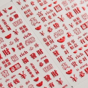 swarliss - Lunar New Year Nail Art Stickers