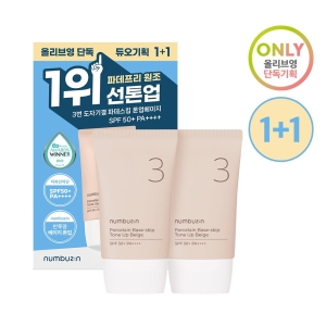 numbuzin No. 3 Porcelain Base-skip Tone Up Beige SPF50+ PA++++ 35mL + 35mL Duo Set