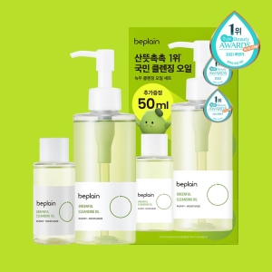 beplain Greenful Cleansing Oil 200mL + 50mL Special Set